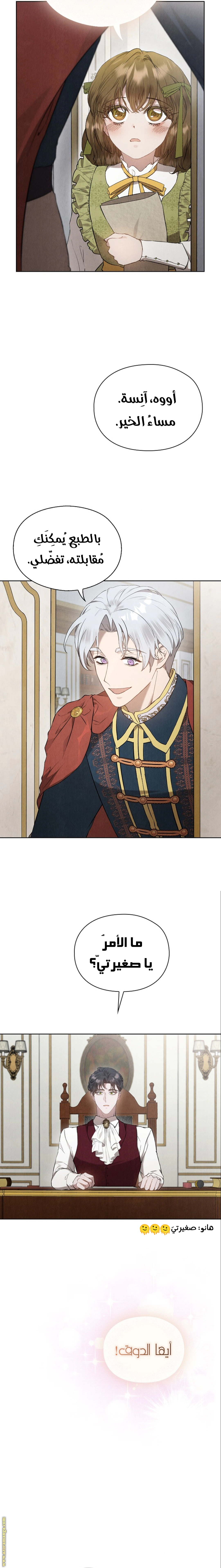 Read The Extra Decided to Be Fake AR Manga Online