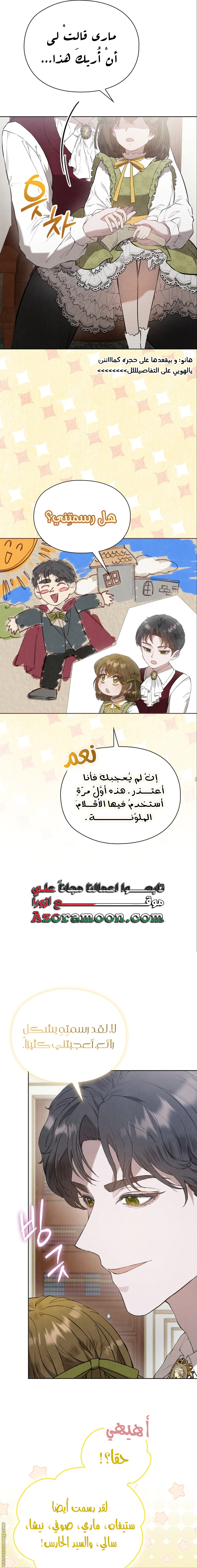 Read The Extra Decided to Be Fake AR Manga Online
