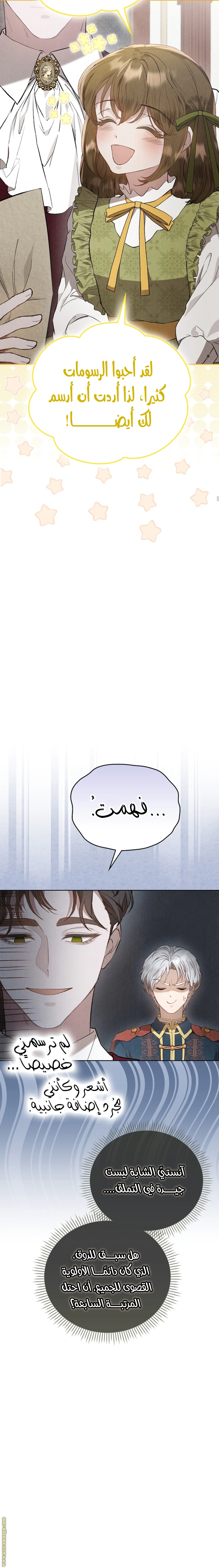 Read The Extra Decided to Be Fake AR Manga Online