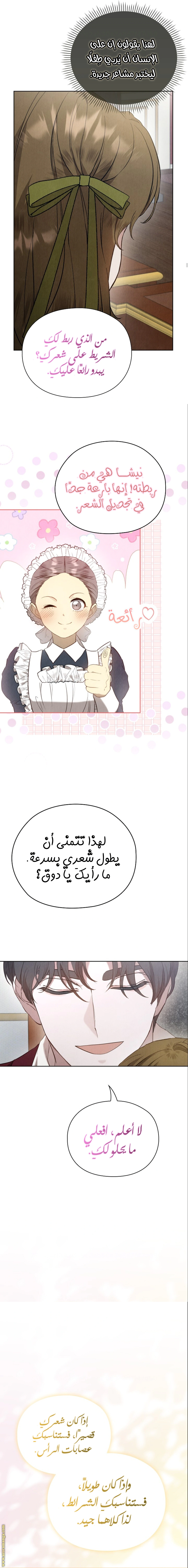 Read The Extra Decided to Be Fake AR Manga Online