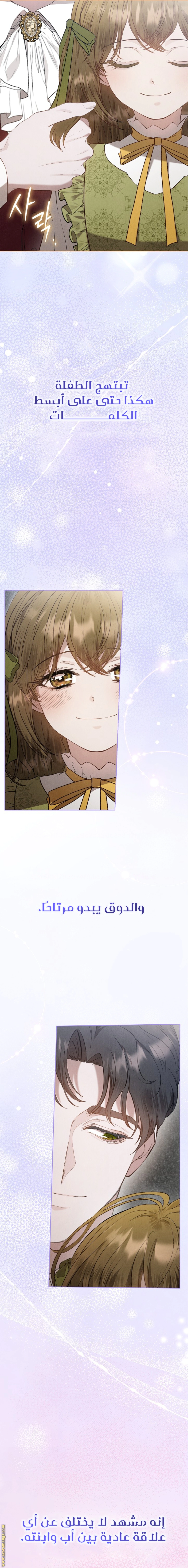 Read The Extra Decided to Be Fake AR Manga Online
