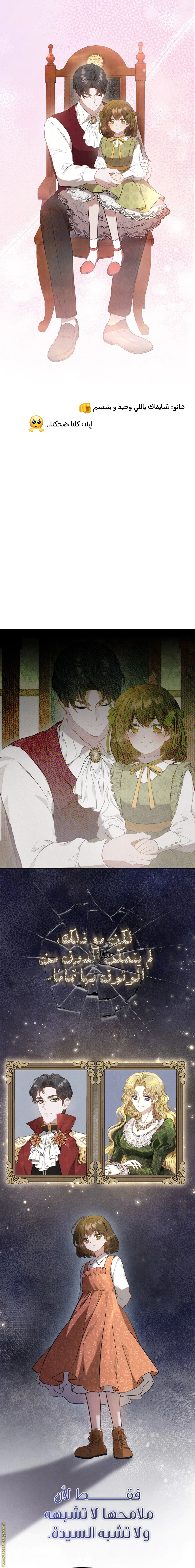 Read The Extra Decided to Be Fake AR Manga Online