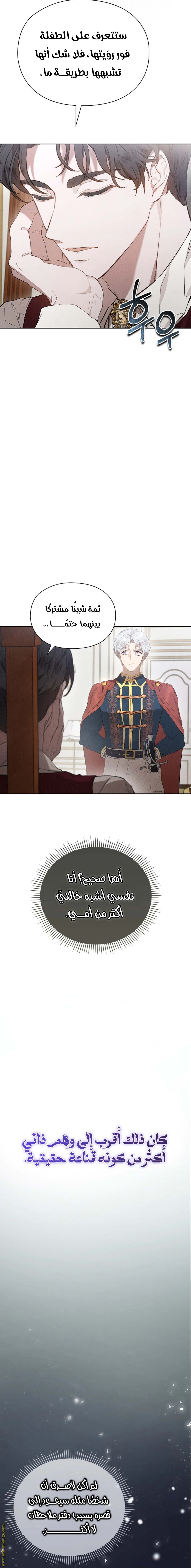 Read The Extra Decided to Be Fake AR Manga Online