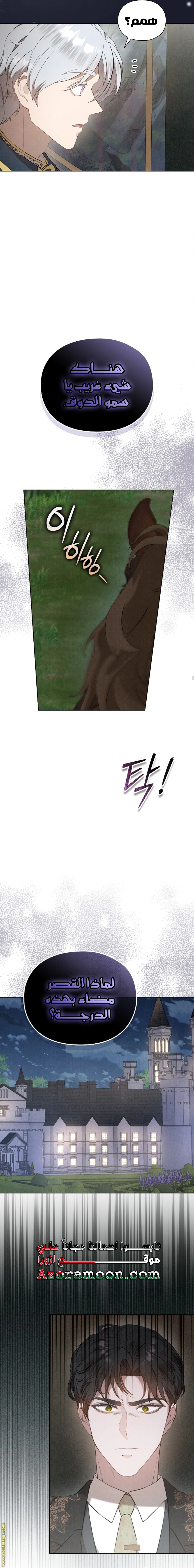 Read The Extra Decided to Be Fake AR Manga Online
