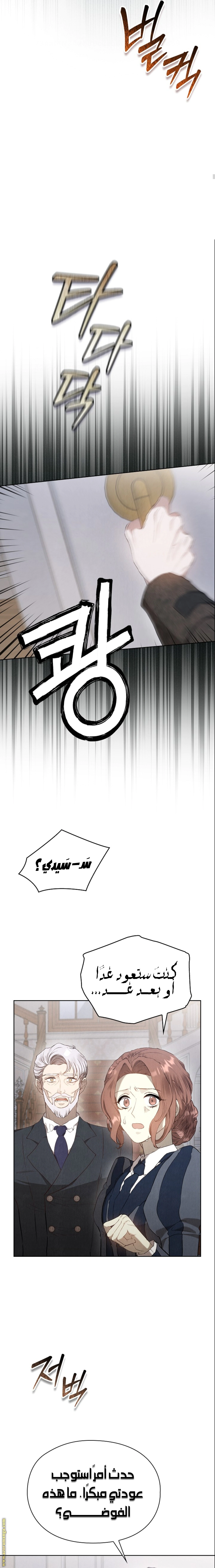 Read The Extra Decided to Be Fake AR Manga Online
