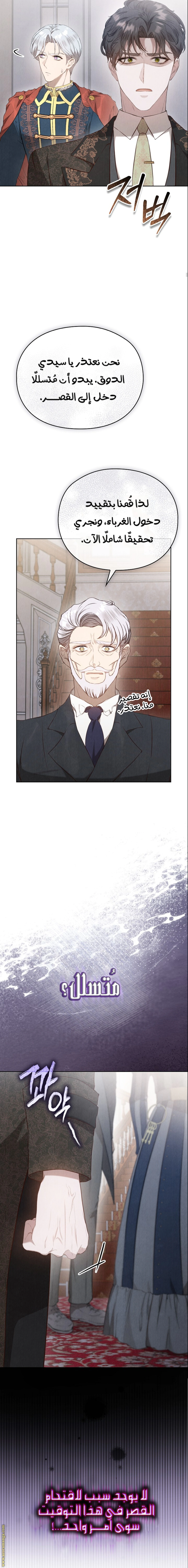 Read The Extra Decided to Be Fake AR Manga Online