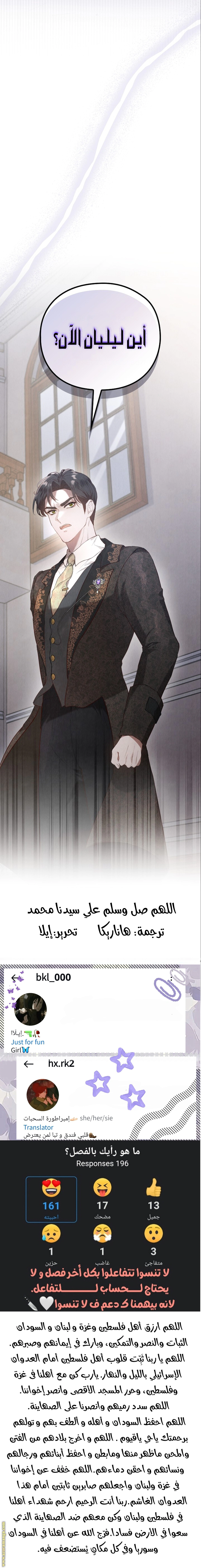 Read The Extra Decided to Be Fake AR Manga Online