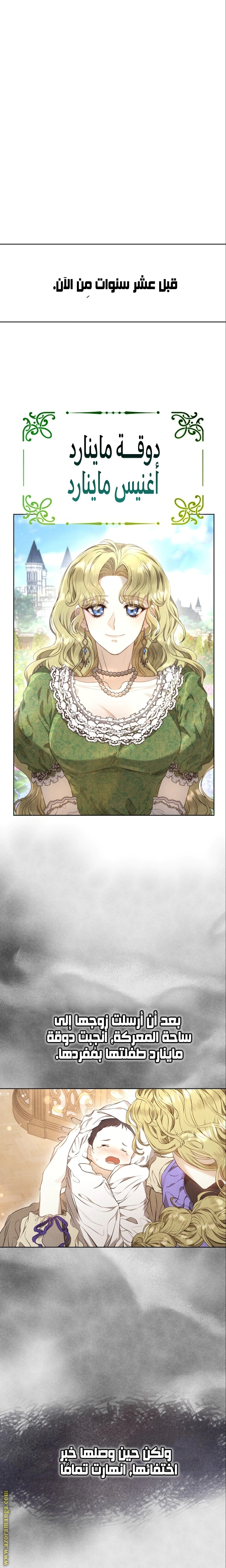 Read The Extra Decided to Be Fake AR Manga Online