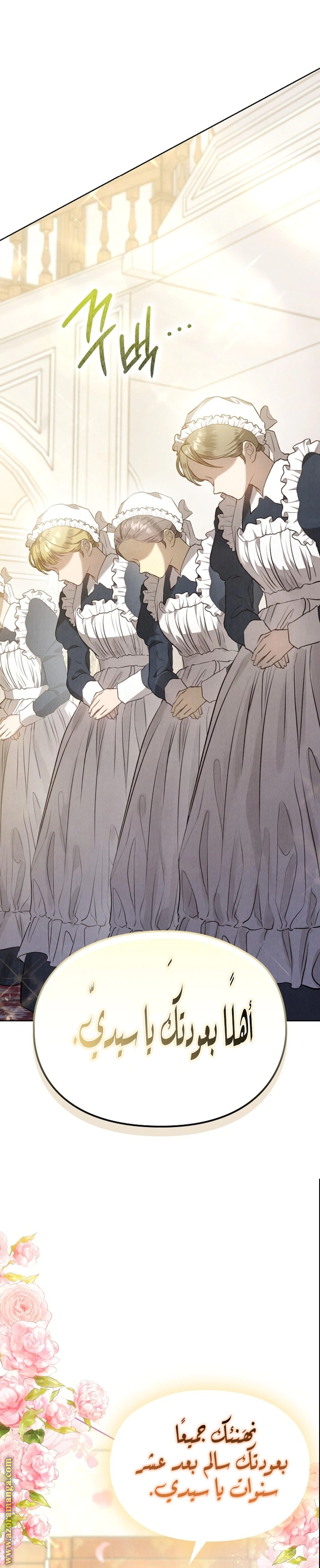 Read The Extra Decided to Be Fake AR Manga Online