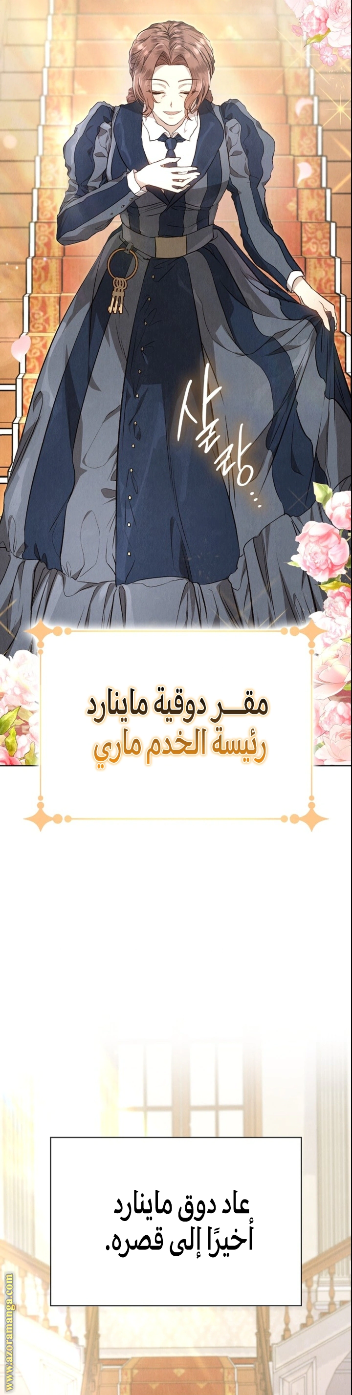 Read The Extra Decided to Be Fake AR Manga Online