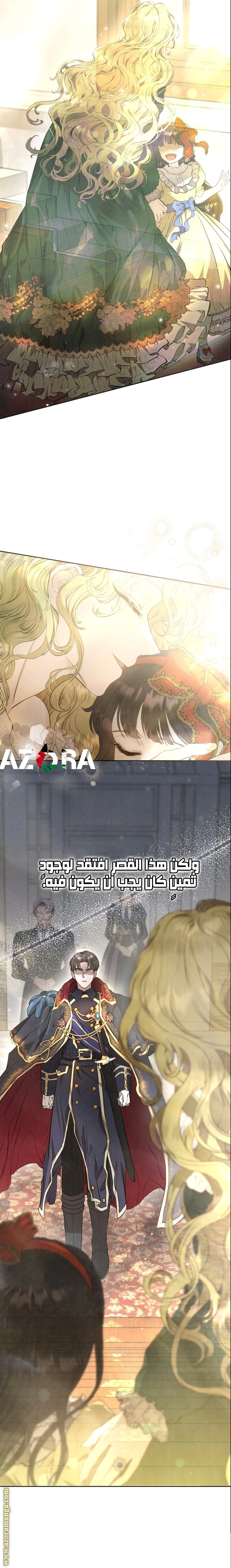 Read The Extra Decided to Be Fake AR Manga Online