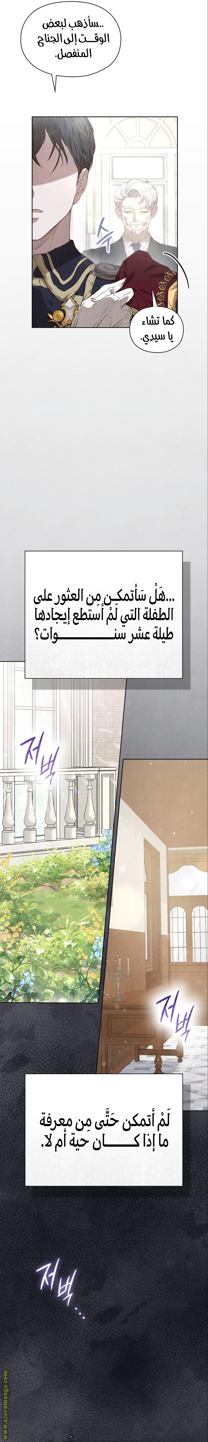 Read The Extra Decided to Be Fake AR Manga Online