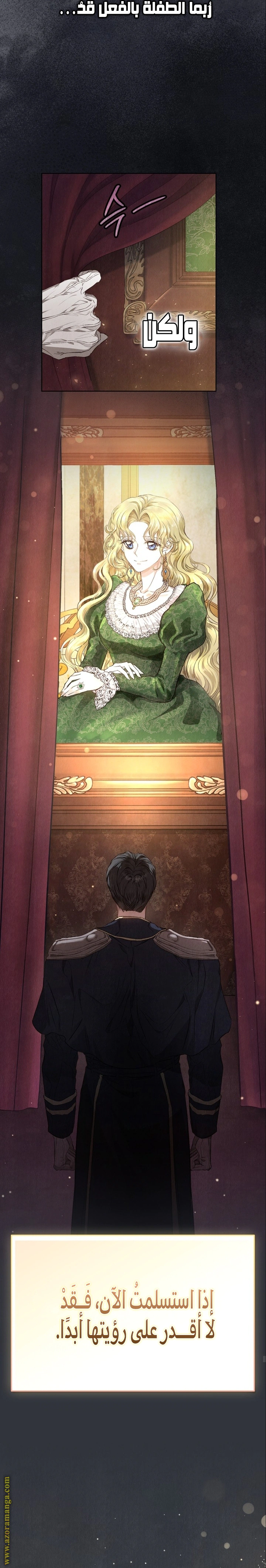 Read The Extra Decided to Be Fake AR Manga Online