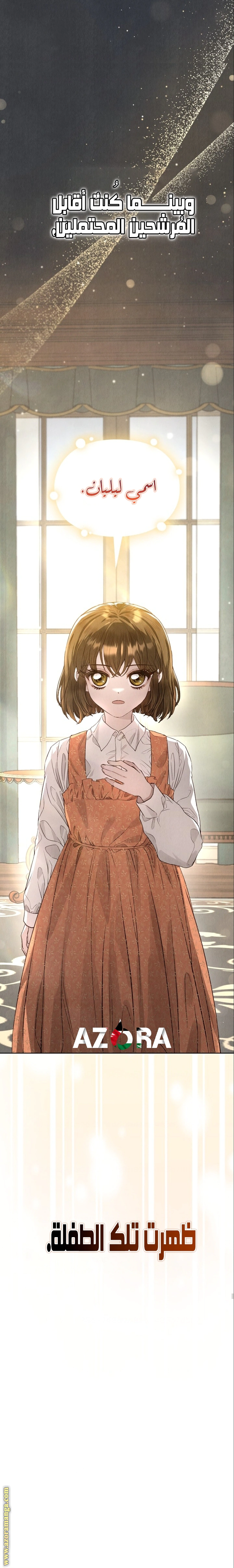 Read The Extra Decided to Be Fake AR Manga Online