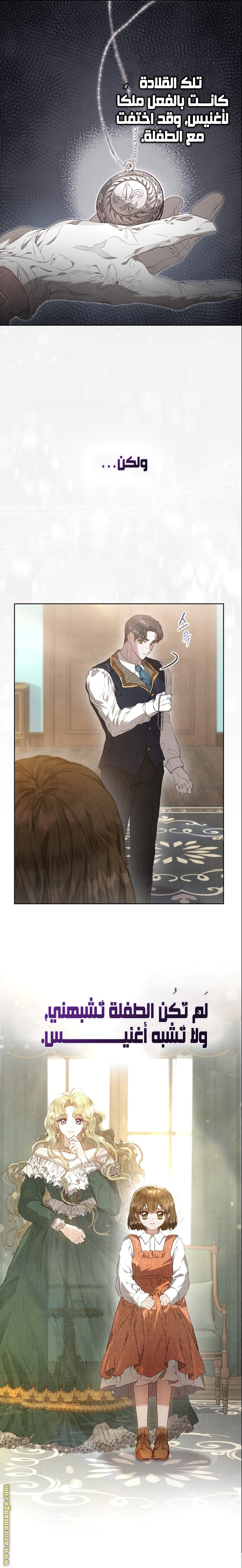 Read The Extra Decided to Be Fake AR Manga Online