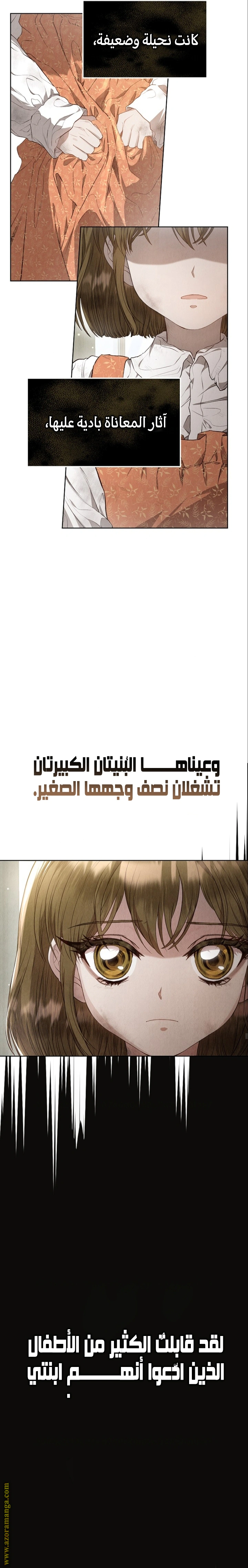Read The Extra Decided to Be Fake AR Manga Online