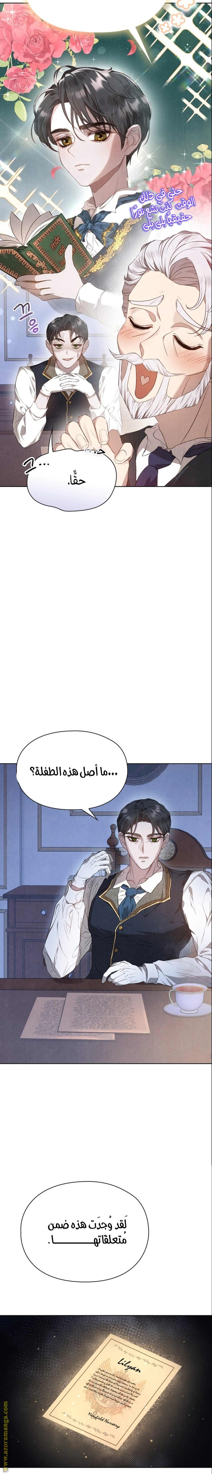 Read The Extra Decided to Be Fake AR Manga Online