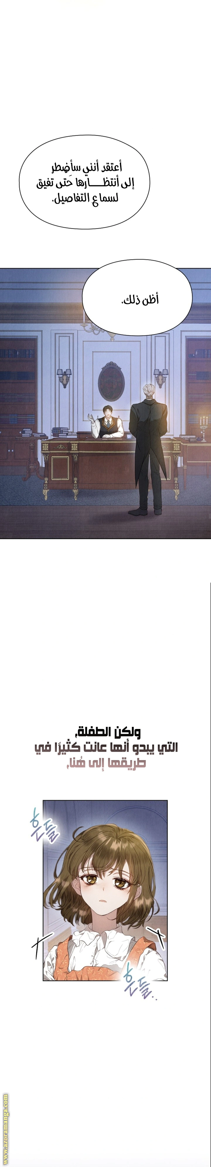 Read The Extra Decided to Be Fake AR Manga Online
