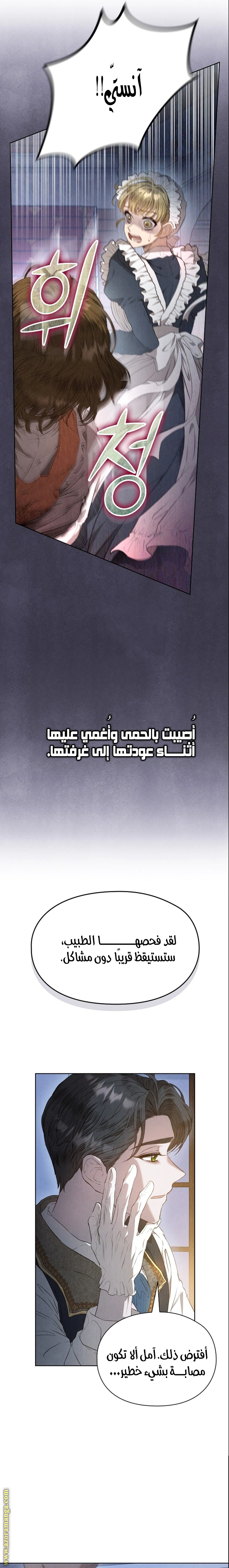 Read The Extra Decided to Be Fake AR Manga Online