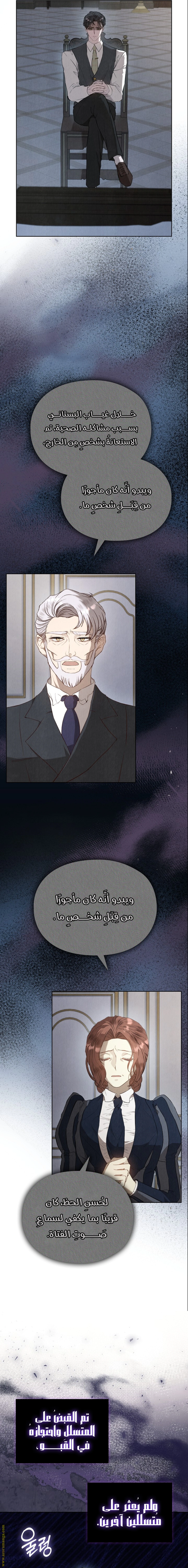 Read The Extra Decided to Be Fake AR Manga Online