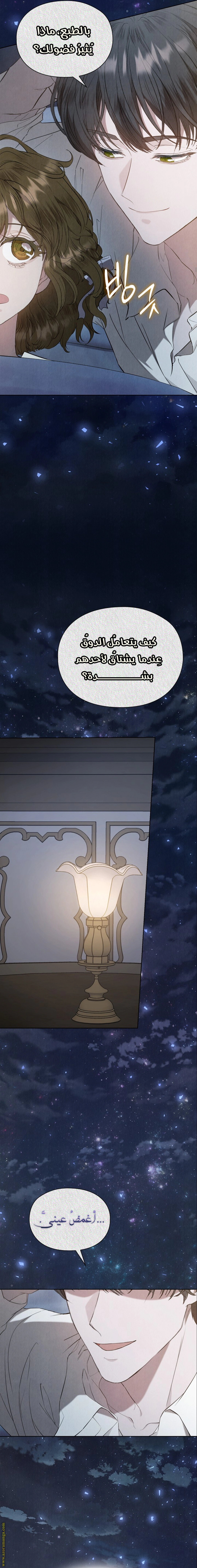 Read The Extra Decided to Be Fake AR Manga Online