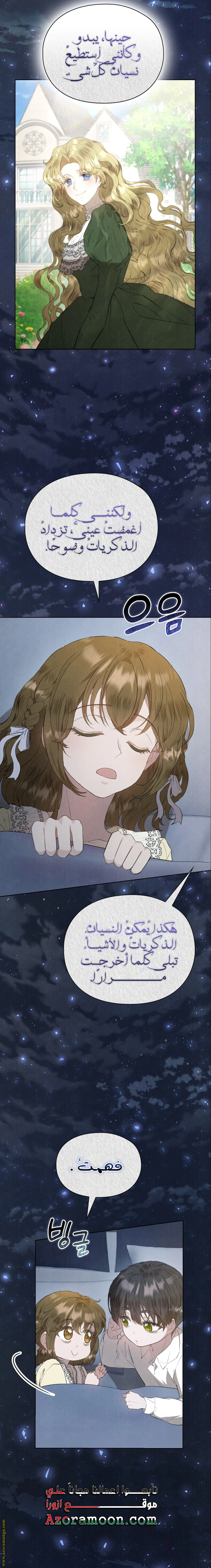 Read The Extra Decided to Be Fake AR Manga Online