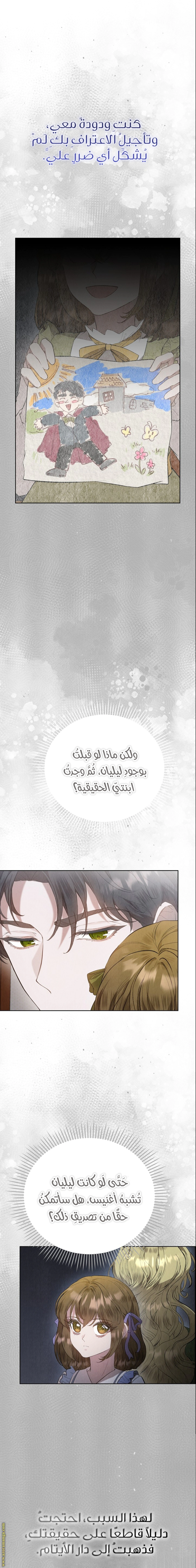 Read The Extra Decided to Be Fake AR Manga Online