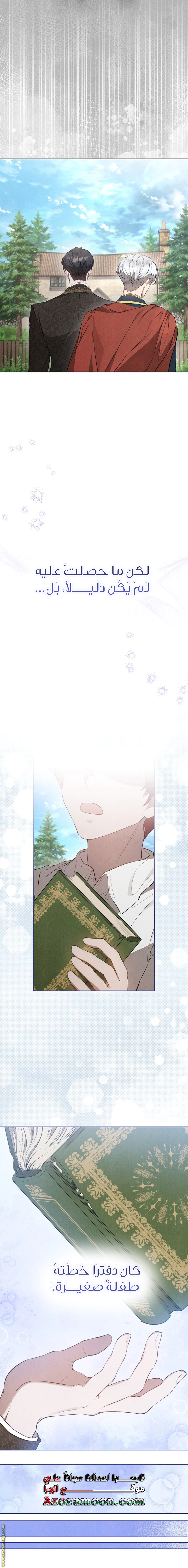 Read The Extra Decided to Be Fake AR Manga Online