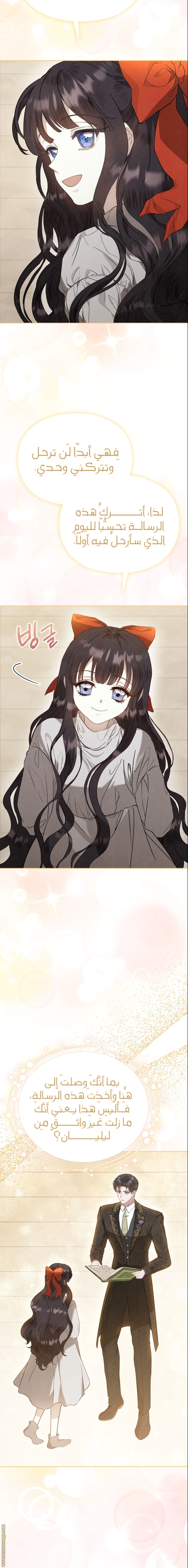 Read The Extra Decided to Be Fake AR Manga Online