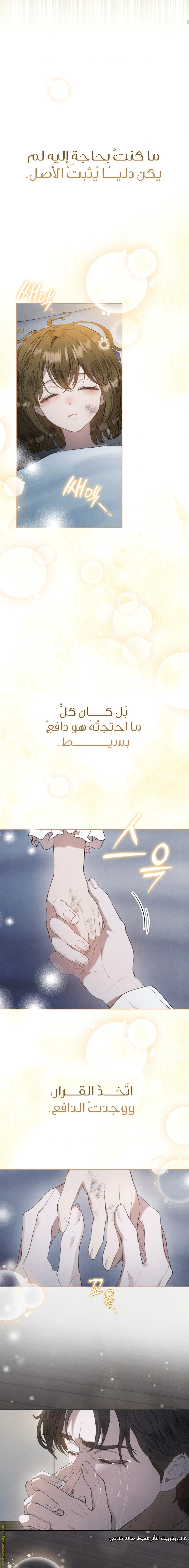 Read The Extra Decided to Be Fake AR Manga Online