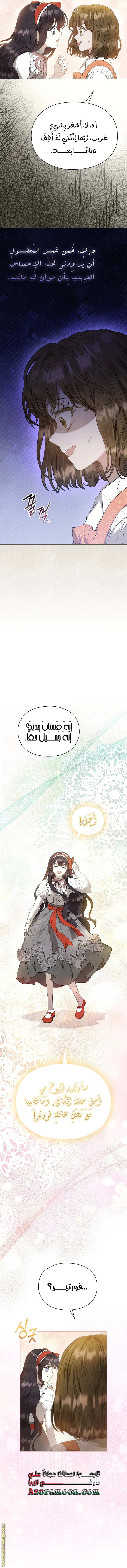 Read The Extra Decided to Be Fake AR Manga Online