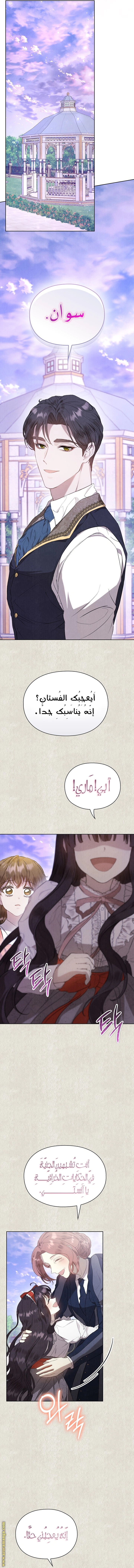 Read The Extra Decided to Be Fake AR Manga Online
