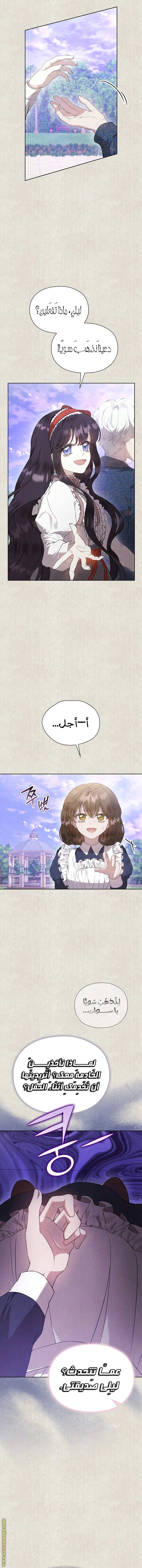 Read The Extra Decided to Be Fake AR Manga Online