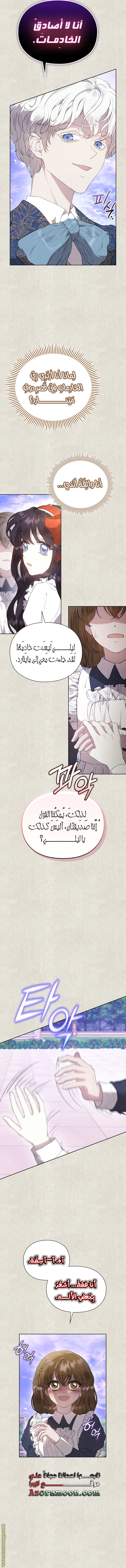 Read The Extra Decided to Be Fake AR Manga Online