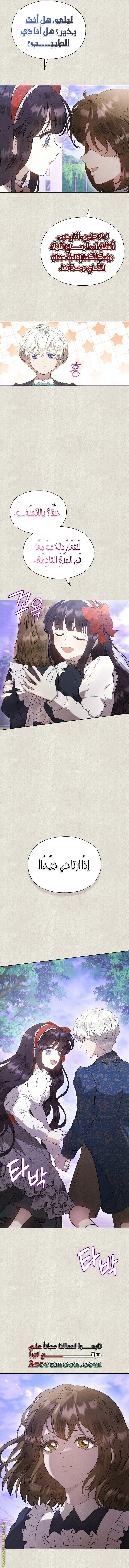 Read The Extra Decided to Be Fake AR Manga Online