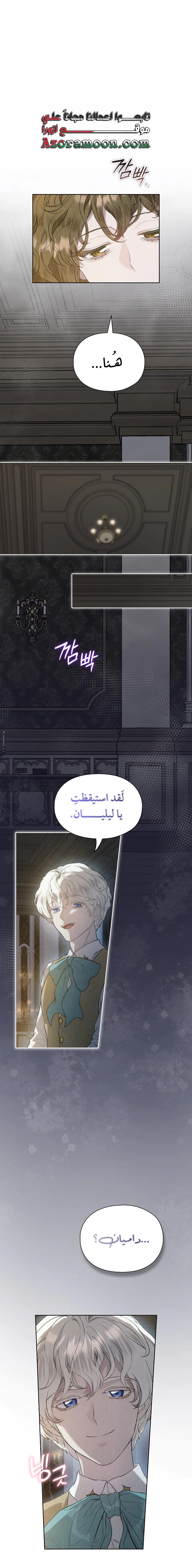 Read The Extra Decided to Be Fake AR Manga Online