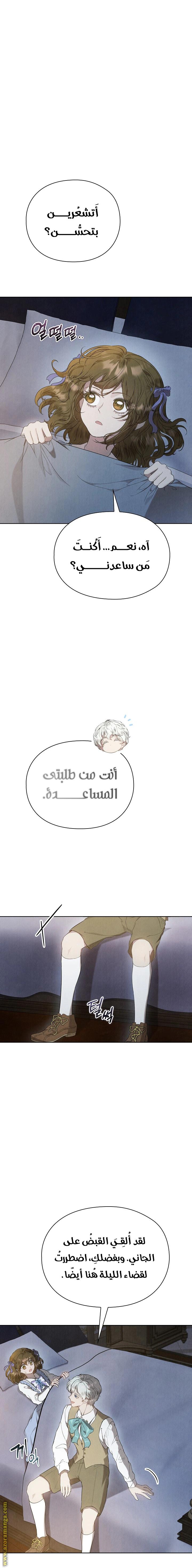 Read The Extra Decided to Be Fake AR Manga Online