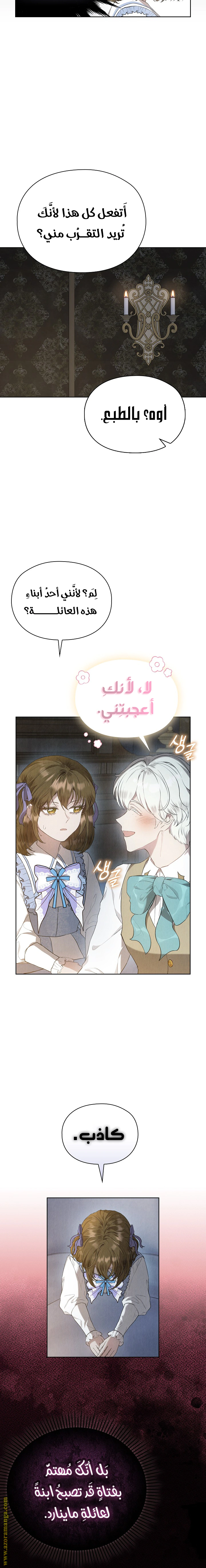 Read The Extra Decided to Be Fake AR Manga Online