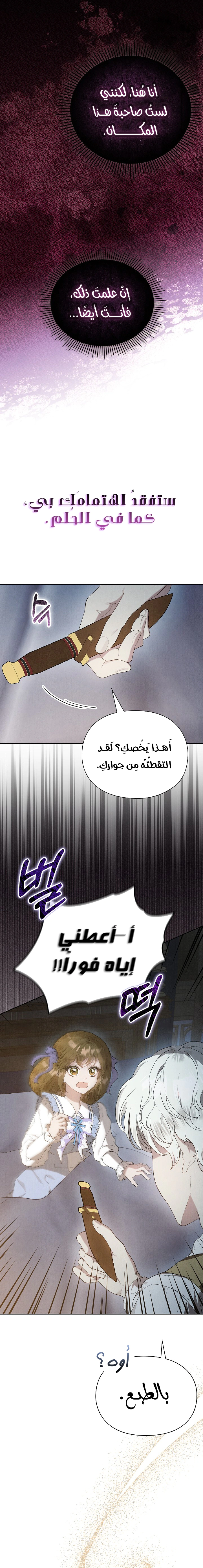 Read The Extra Decided to Be Fake AR Manga Online