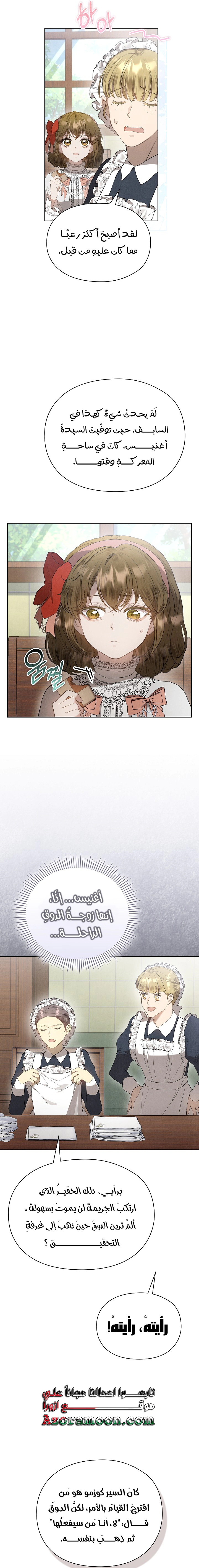 Read The Extra Decided to Be Fake AR Manga Online