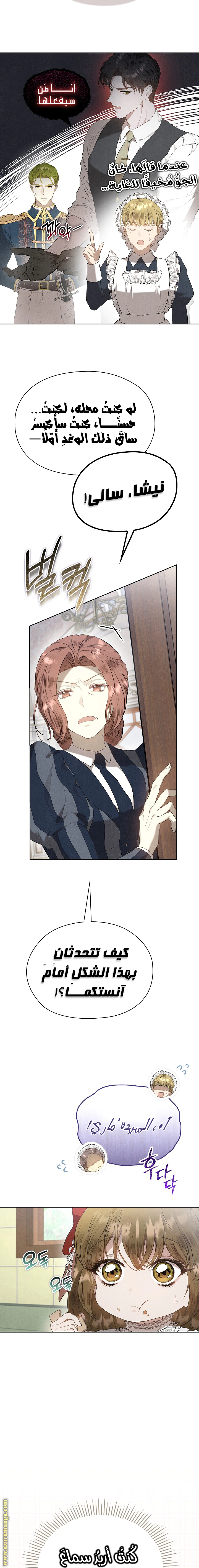 Read The Extra Decided to Be Fake AR Manga Online