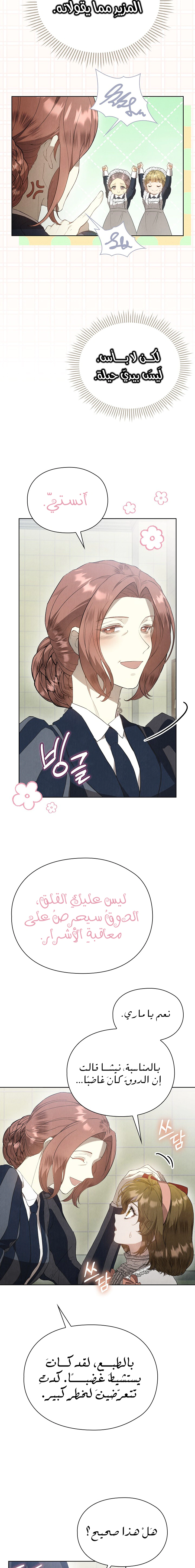 Read The Extra Decided to Be Fake AR Manga Online