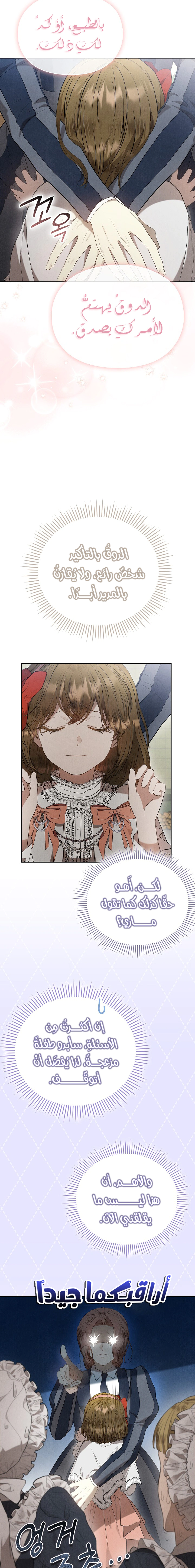 Read The Extra Decided to Be Fake AR Manga Online