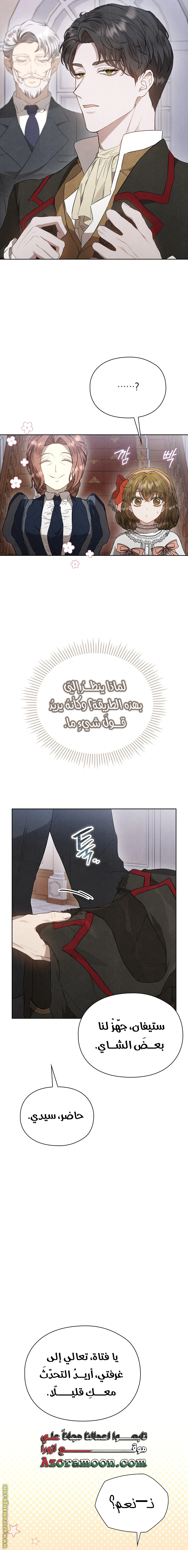 Read The Extra Decided to Be Fake AR Manga Online