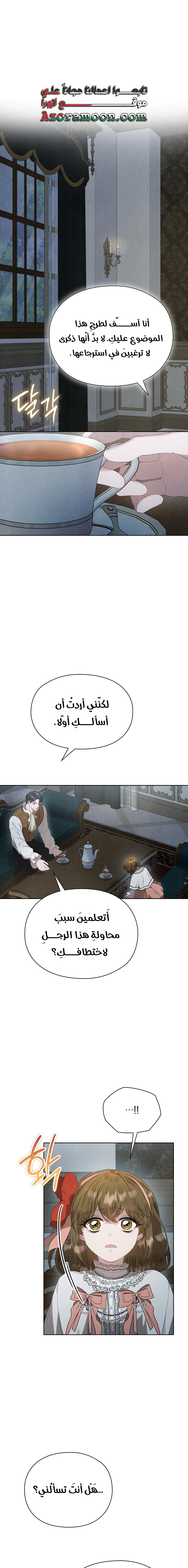 Read The Extra Decided to Be Fake AR Manga Online