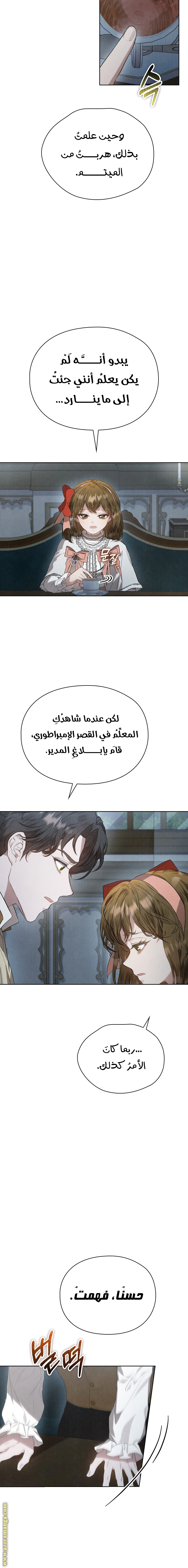 Read The Extra Decided to Be Fake AR Manga Online