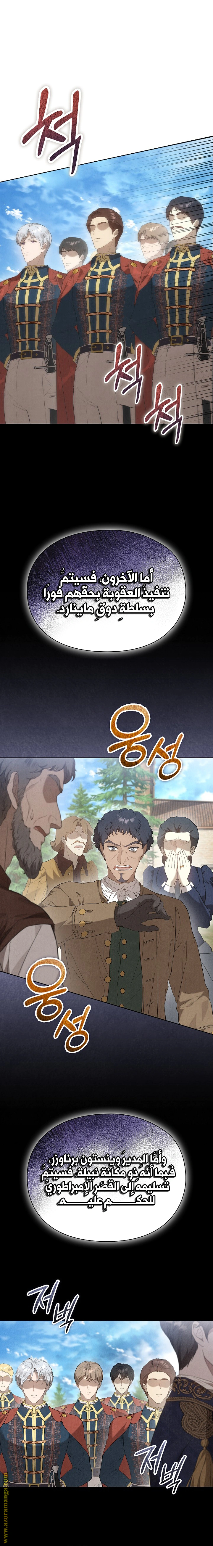 Read The Extra Decided to Be Fake AR Manga Online