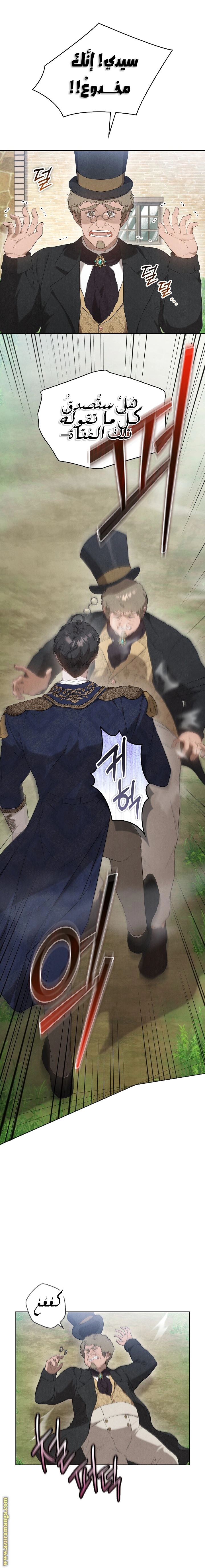Read The Extra Decided to Be Fake AR Manga Online