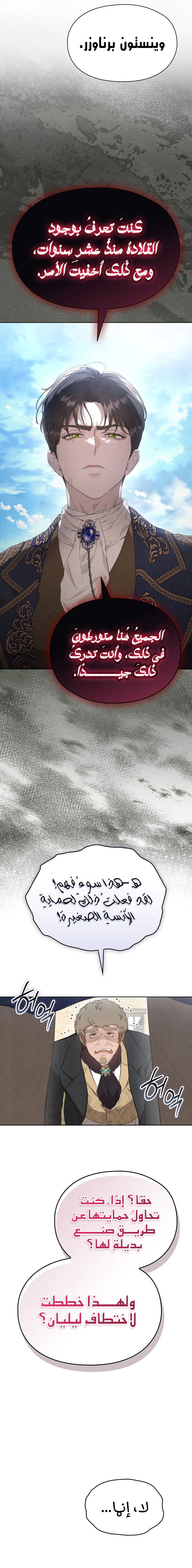 Read The Extra Decided to Be Fake AR Manga Online