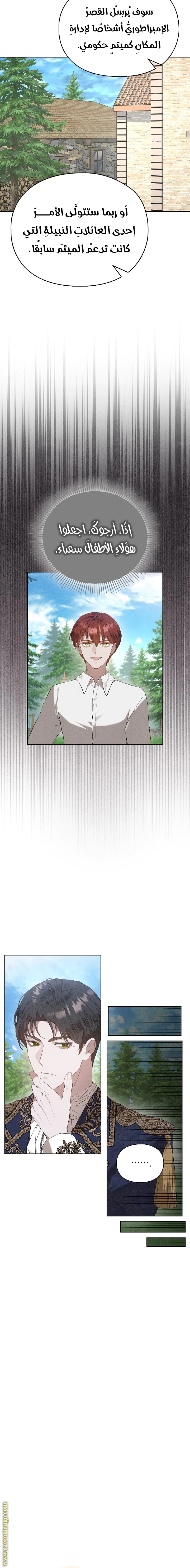 Read The Extra Decided to Be Fake AR Manga Online
